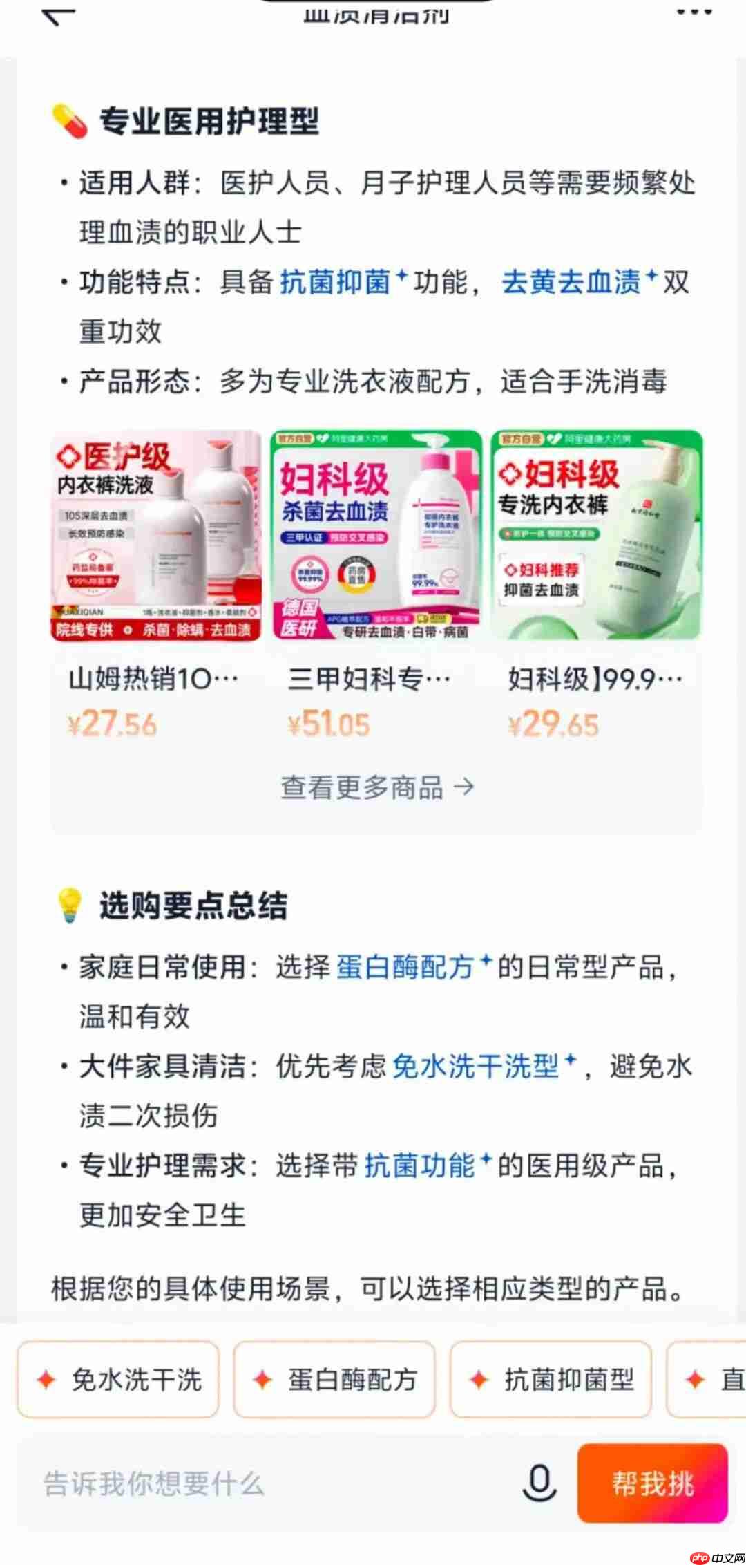 淘宝测试 AI 电商导购服务“帮我挑”