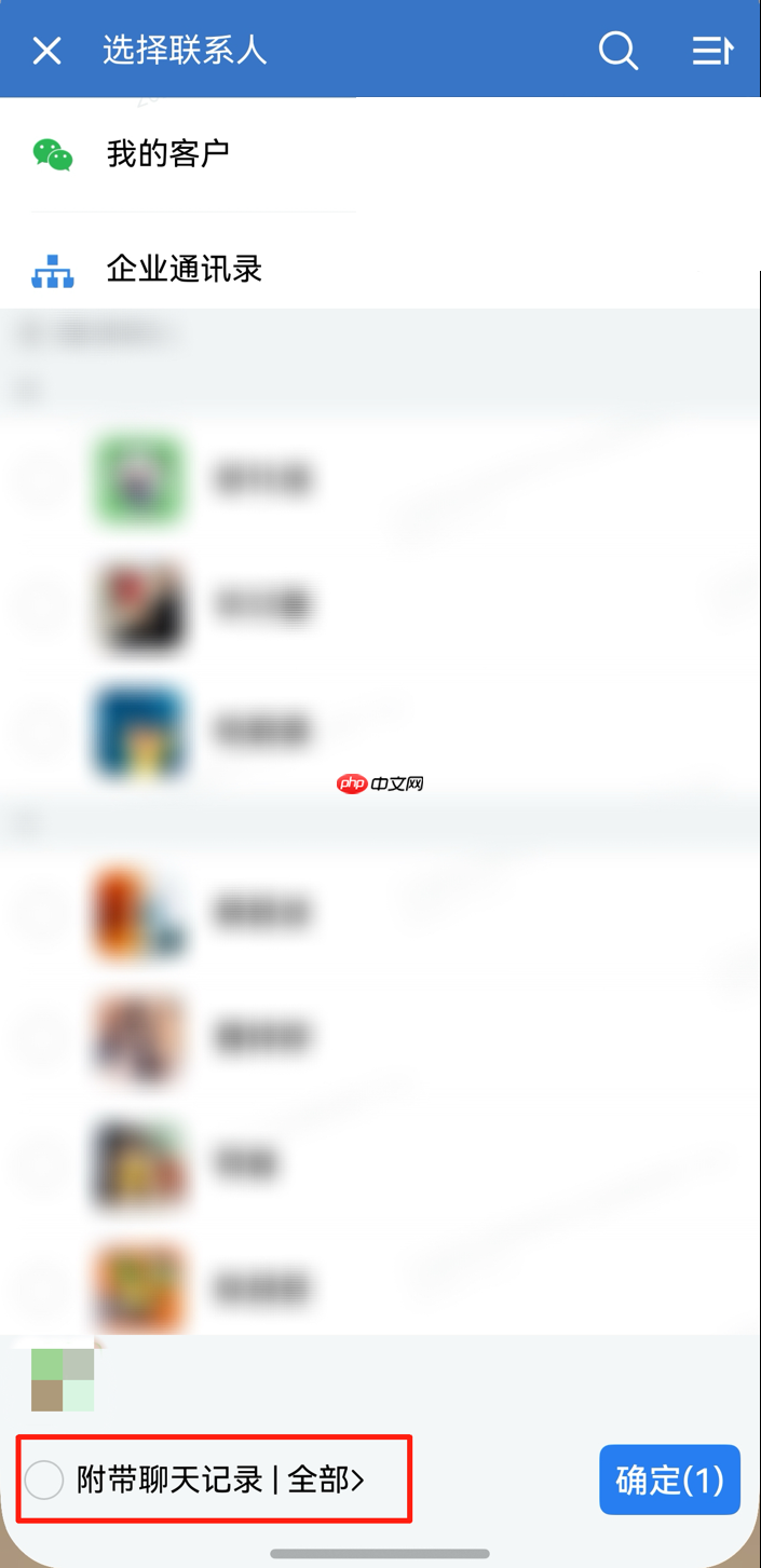 鸿蒙版企业微信一次更新十余项功能,沟通协作、客户管理再升级!