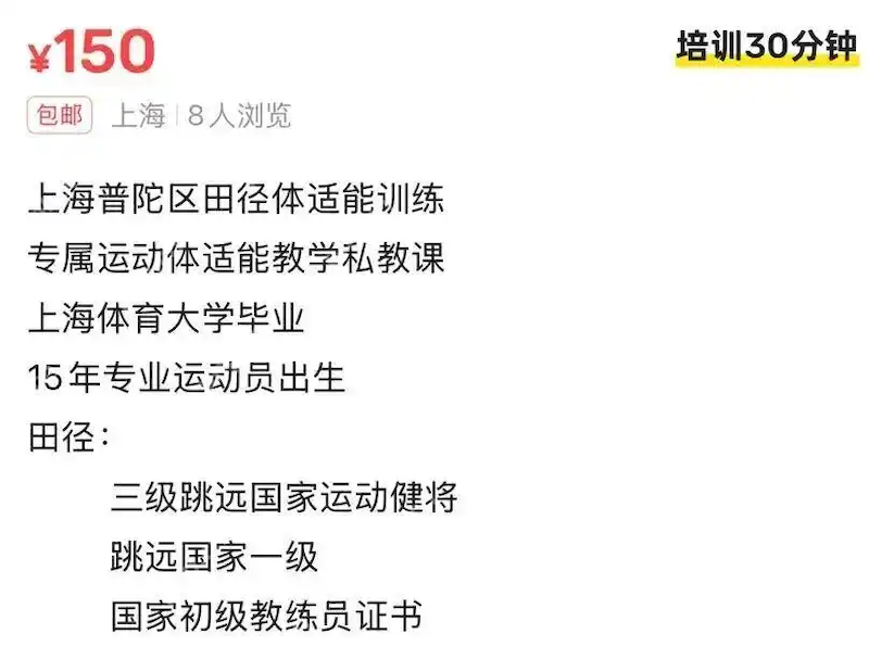 “体育外卖”需求暴涨!一次200至400元,有人月入超2万 - php中文网