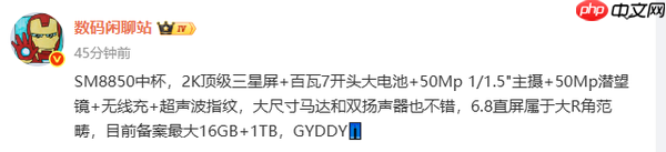 疑似iQOO 15标准版曝光 2K屏+潜望长焦 电池达7K