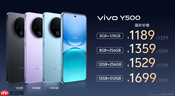 vivo Y500发布 内置8200mAh超大电池 1399元起售