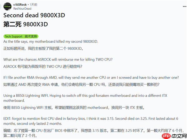 用户已崩溃!华擎B850i主板先后损坏两颗9800X3D