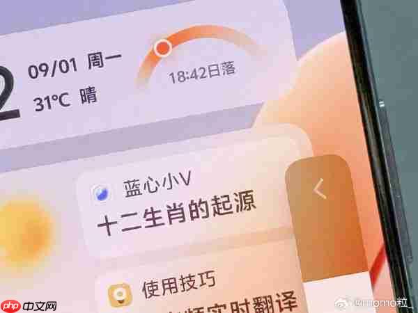 韩伯啸:OriginOS 6 beta版已陆续推送 新增通知堆叠