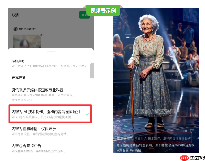 微信：将对 AI 生成合成内容添加显式和隐式标识