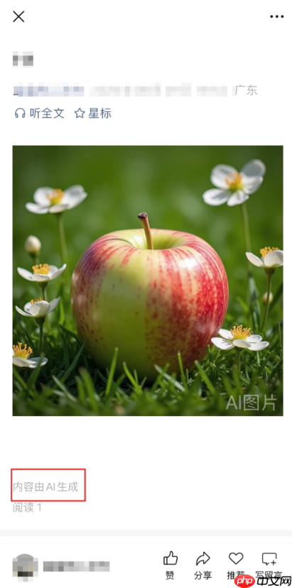 微信：将对 AI 生成合成内容添加显式和隐式标识