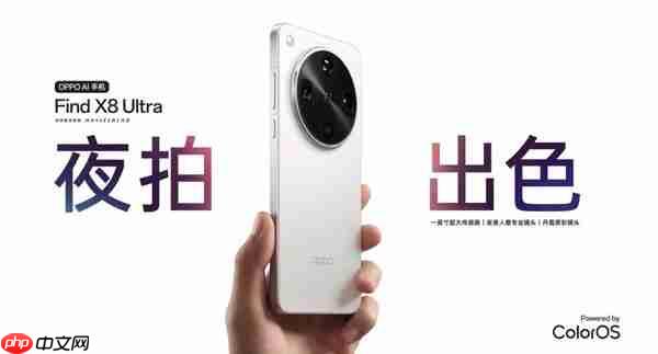 卖爆了！OPPO Find X8系列生命周期总销量创新高