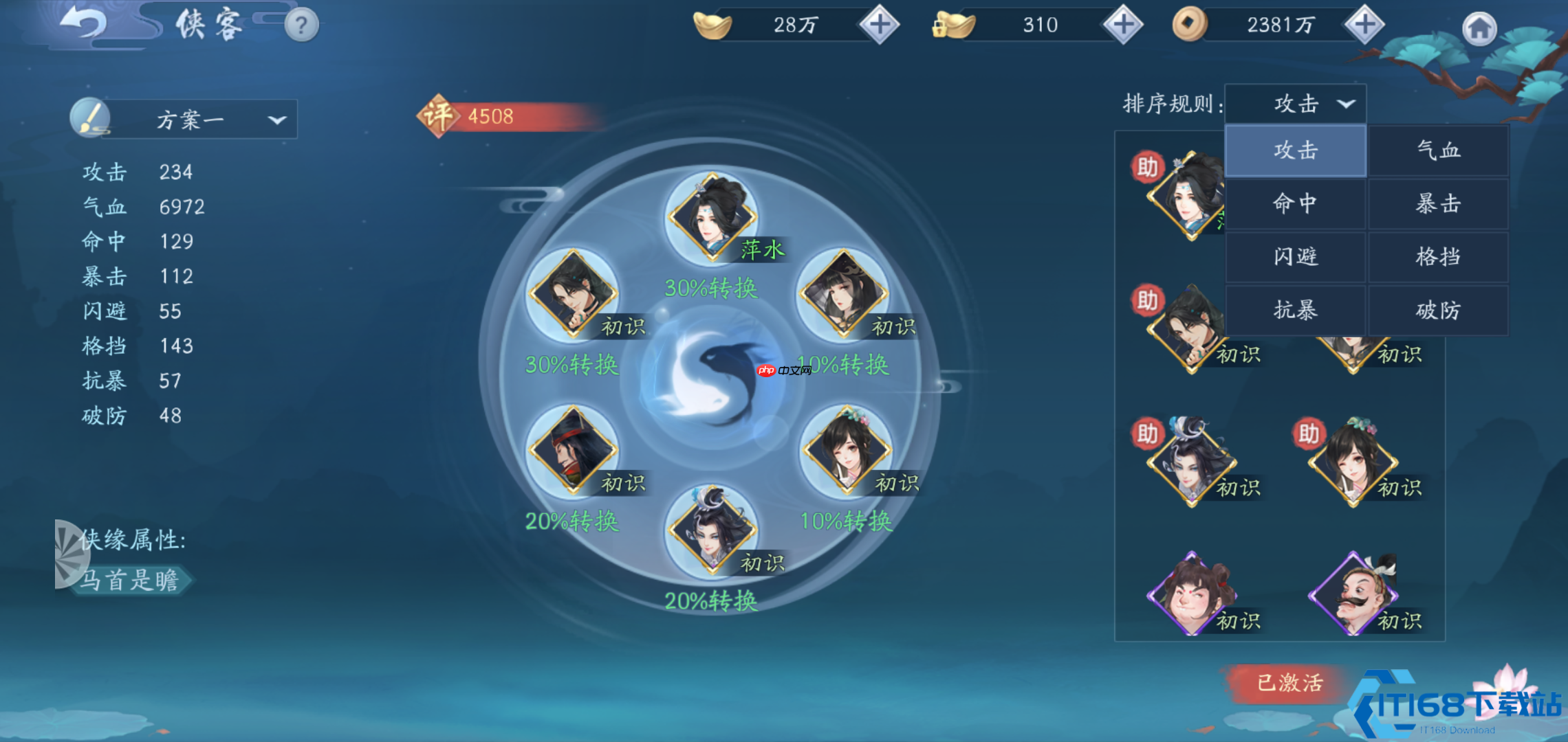 武侠萌新门派武学选择指南:找到你的江湖专属杀招