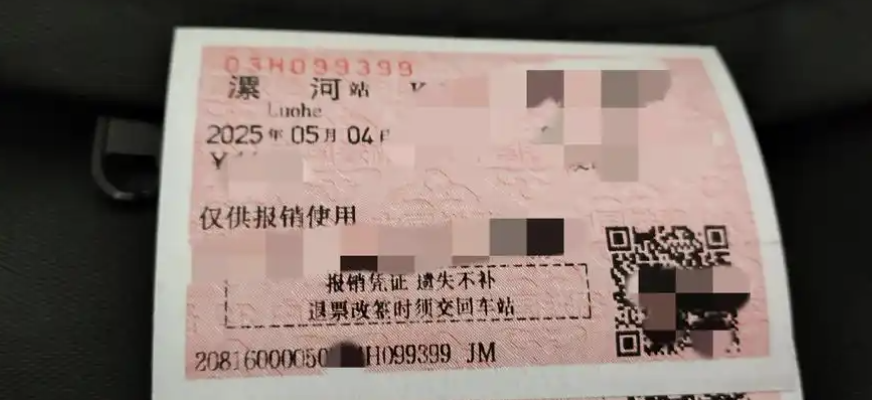 10月1日纸质火车票停止报销！电子发票流程 - php中文网