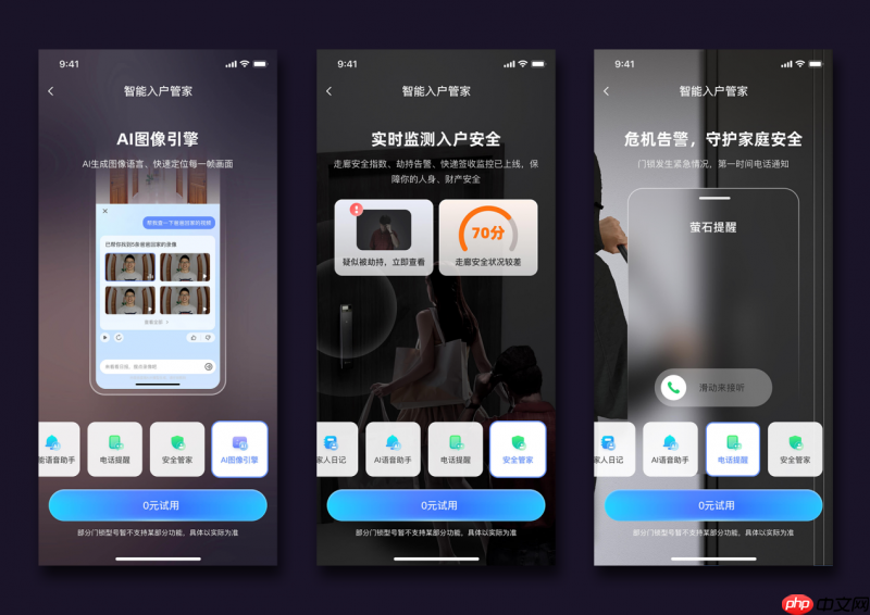 萤石网络获市场地位权威认证：AI智能锁引领者
