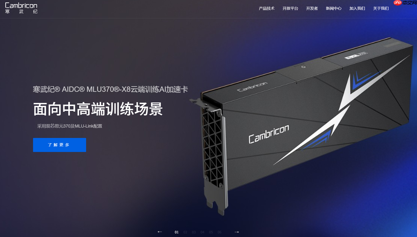 阿里云：阿里采购寒武纪 15 万片 GPU 的消息不实