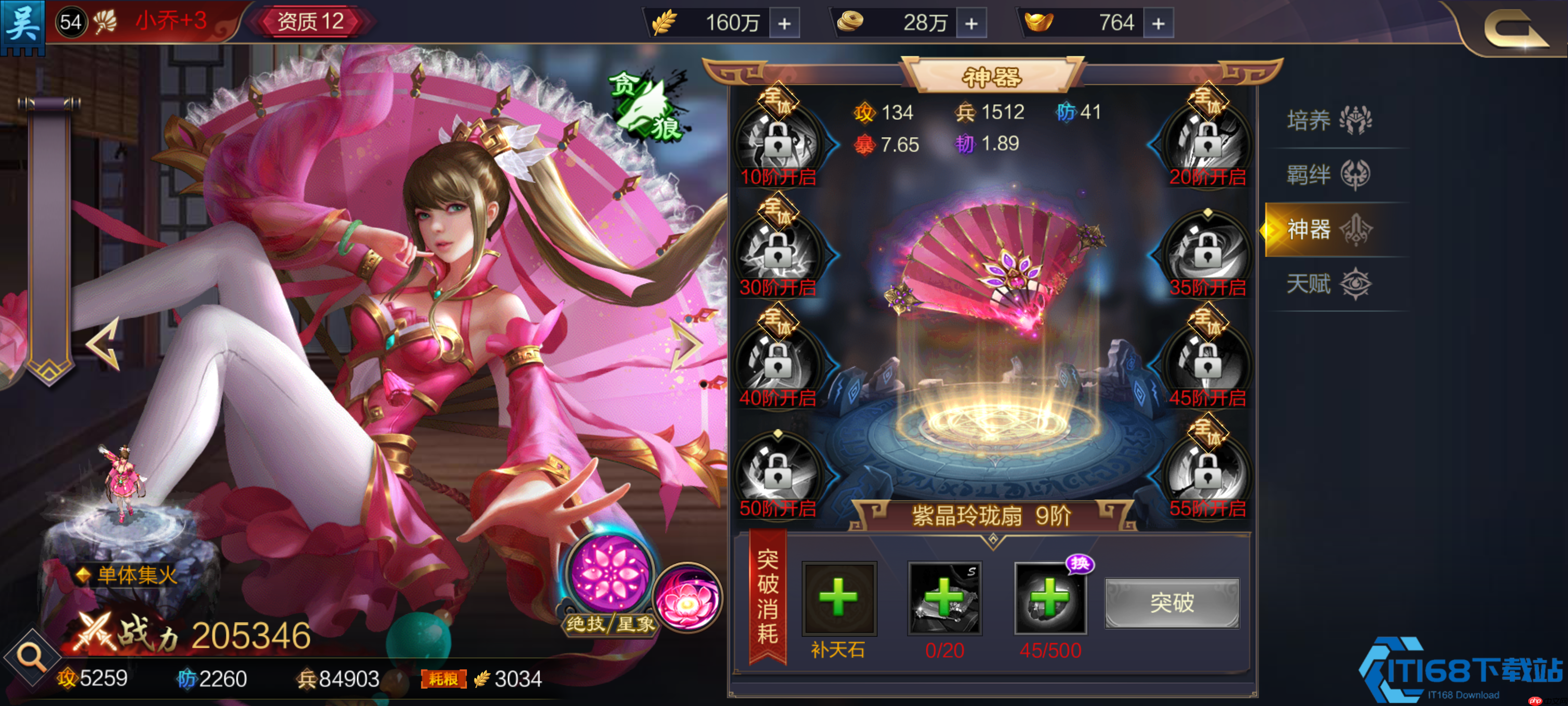 小乔列传零遗漏通关指南：彩蛋、战力、隐藏对话全解析