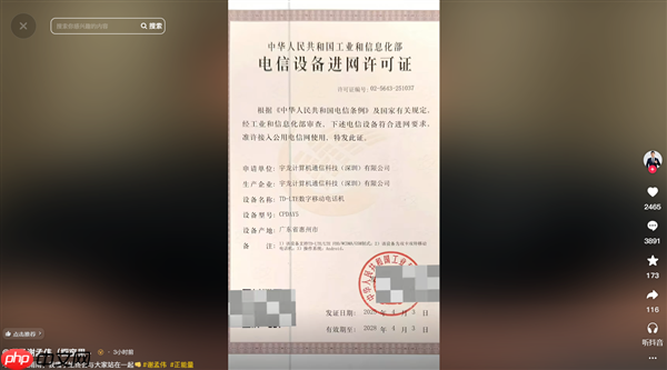 嘎子哥回应所售699元酷派手机争议：各种资质齐全才上架