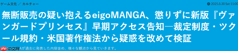 《先锋公主》Steam即将抢测 发行商陷入版权质疑