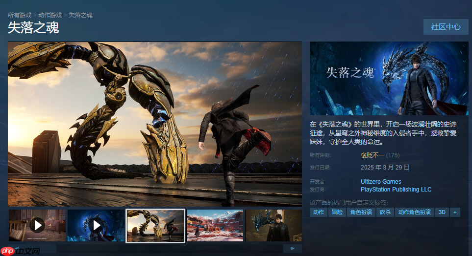 《失落之魂》制作组回复Steam差评:正在努力优化!