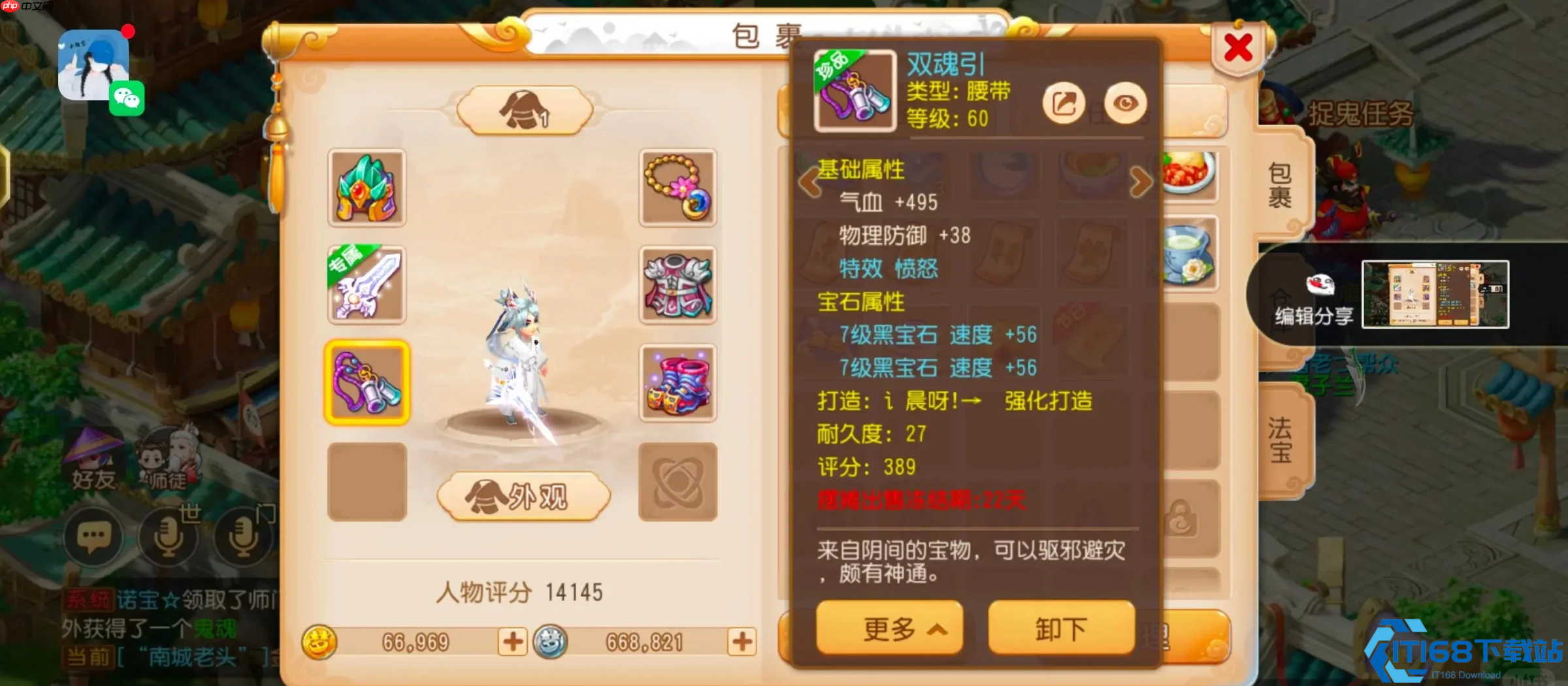 《梦幻新诛仙》平民开荒必看!零氪职业推荐排行榜