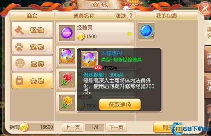 《梦幻新诛仙》平民开荒必看!零氪职业推荐排行榜