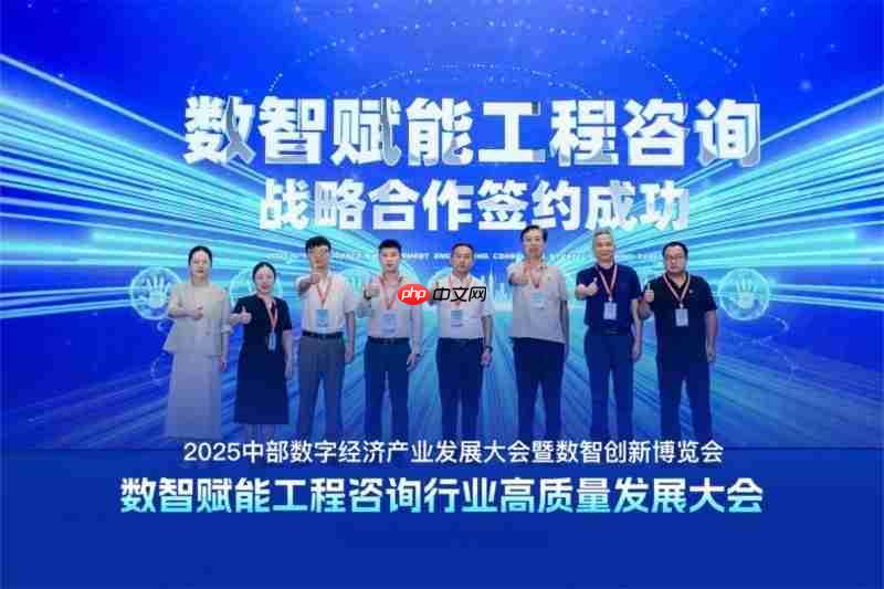 文兜助力数智赋能工程咨询行业高质量发展大会圆满落幕