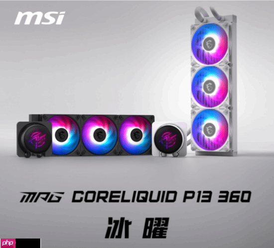 微星P13冰曜水冷首发：2.1寸屏+隐藏走线，重新定义散热美学