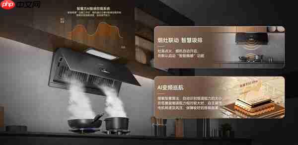 会“读空气”的海信智魔方S2Ultra 解锁开放式厨房“零跑烟”体验