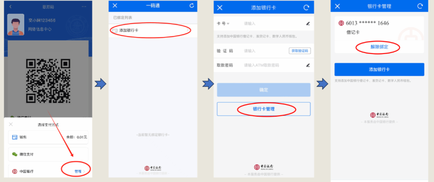手机绑定了银行卡一定要删掉它,手机安全无小事 - php中文网