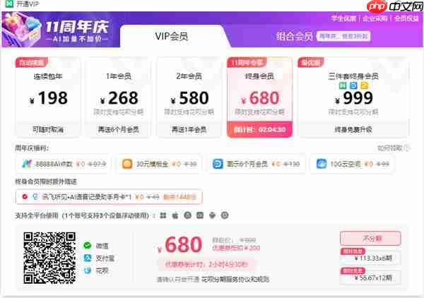 讯飞听见 x 亿图 ：解锁AI语音记录与绘图创作双重超值体验