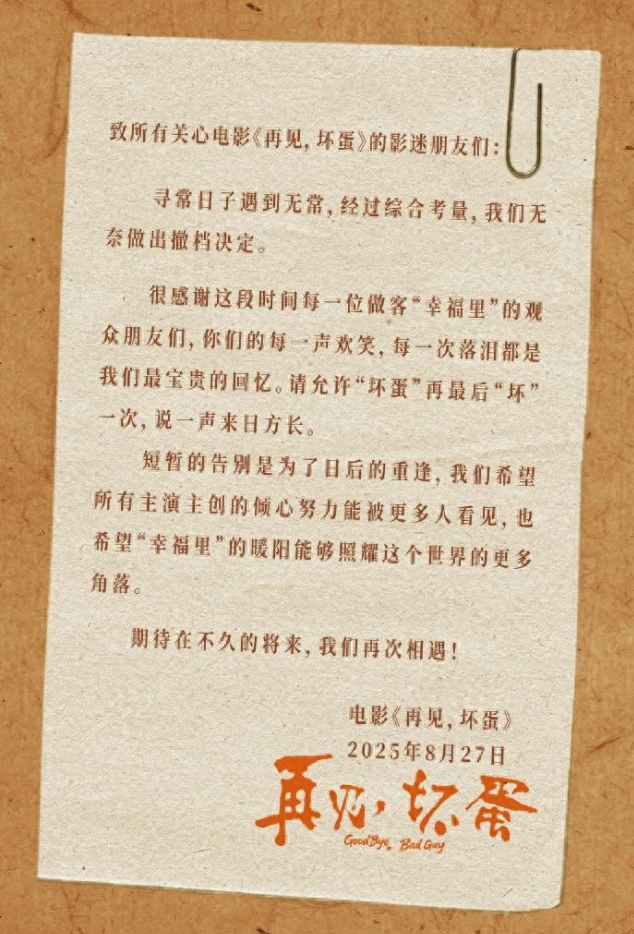 吴京出品电影上映6天票房仅26.7万是怎么回事?详情介绍 - php中文网