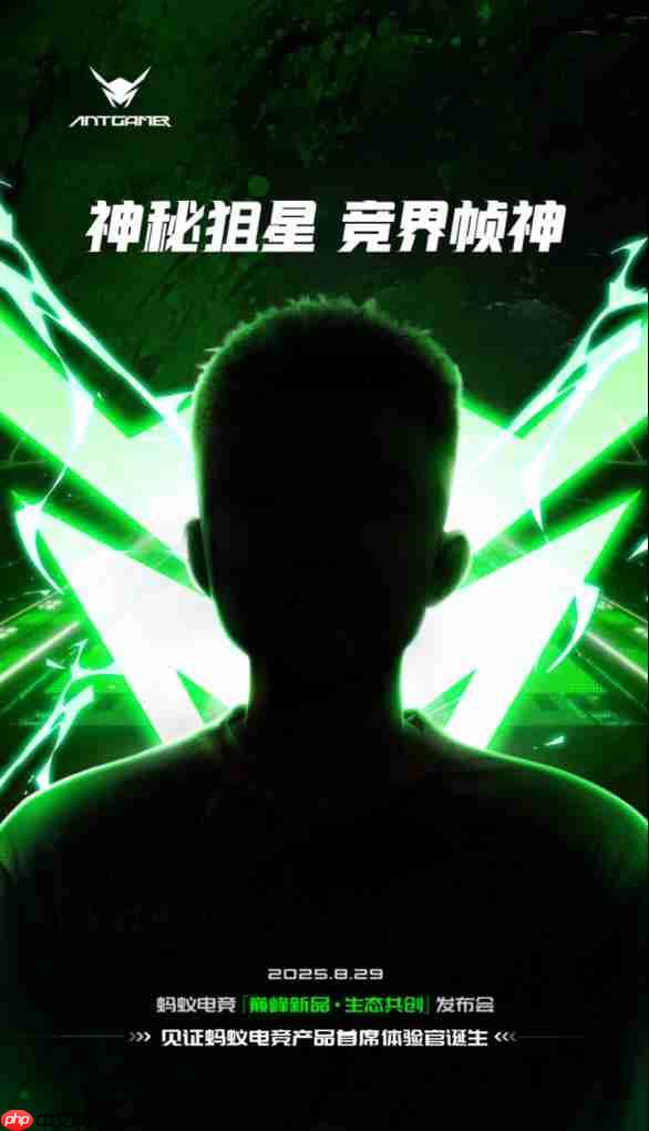 蚂蚁电竞七周年发布会蓄势待发:全球首款750Hz显示器亮相 携手行业定义电竞新纪元