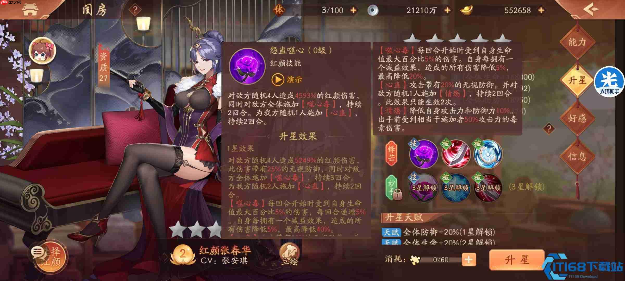 国手游张春华激活培养全攻略：红颜系统战力倍增指南