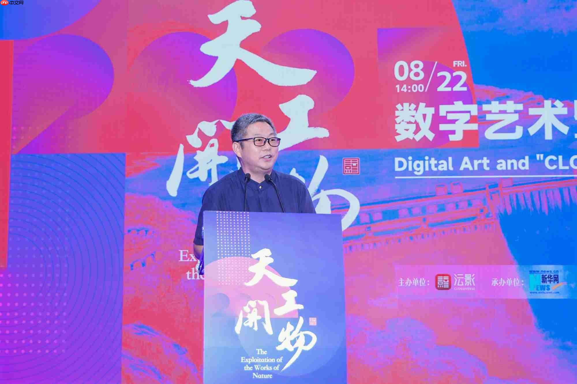 沄影以‘科技为笔艺术为墨’,绘就数字文旅产业发展新图景