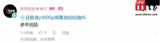 笔记本屏幕是“哈哈镜”?联想拯救者回应!