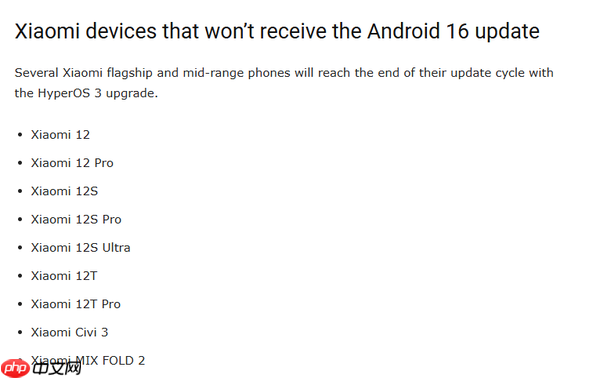 这些小米手机将止步Android 15更新 看看有没有你的?