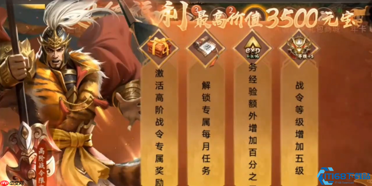 征战进阶必备!战令系统深度攻略:小乔卡牌与武将瑰宝等你解锁