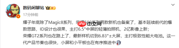 狙击苹果？荣耀500系列或采用横向排列摄像头设计