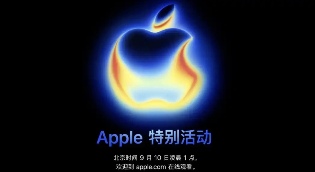 iphone17将于9月10日凌晨1点发布 发布会主题:前方超燃! - php中文网