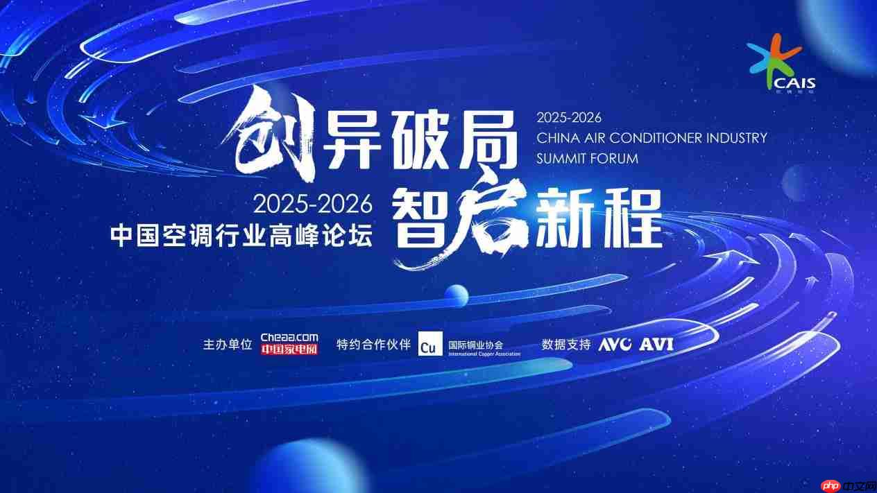 TCL空调荣膺“健康新风领军品牌、AI睡眠健康之星”两项年度大奖