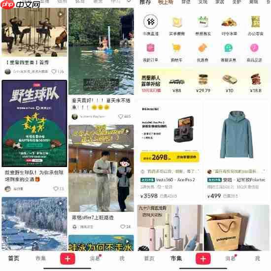 电商成为小红书一级入口,“市集”已开始测试