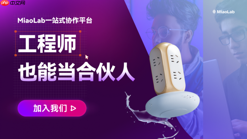 妙莱MiaoLab平台上线,工程师群体的高光时刻,来了!