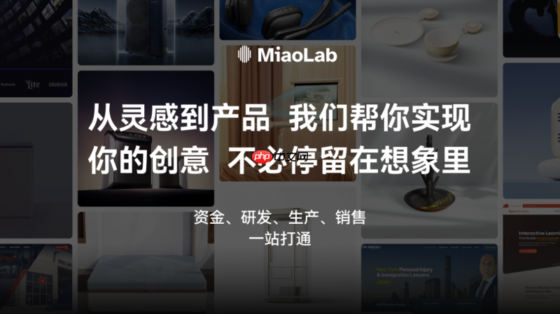 妙莱MiaoLab平台上线,工程师群体的高光时刻,来了!