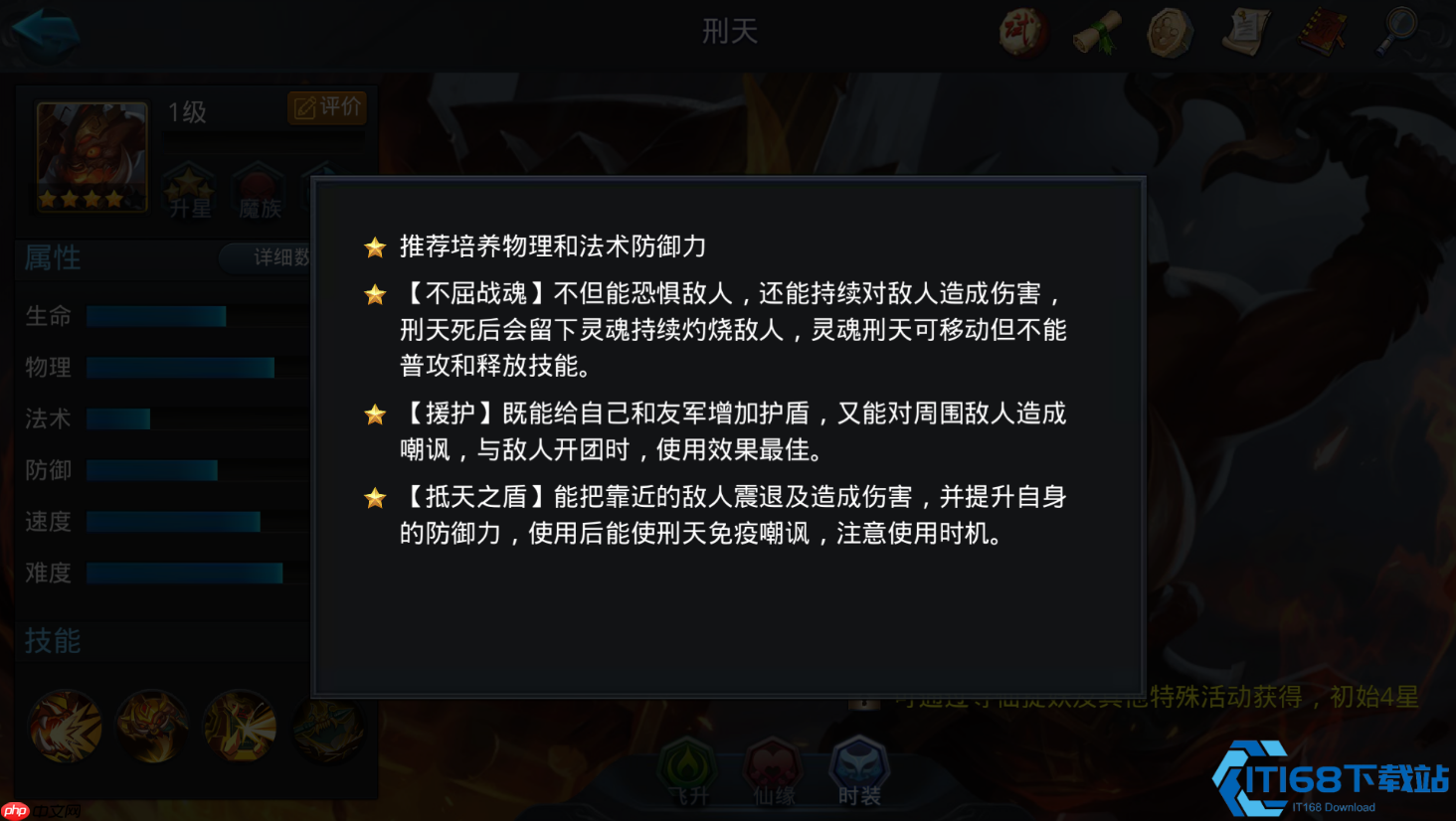 乱斗西游刑天终极攻略:不死战神养成手册