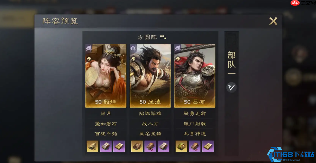 三国阵容搭配指南:四大经典体系解析