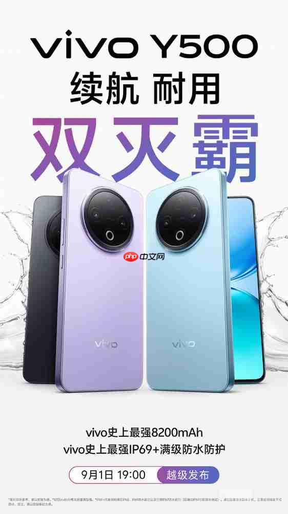 vivo Y500官宣9月21日发布!8200mAh、IP69+级防水
