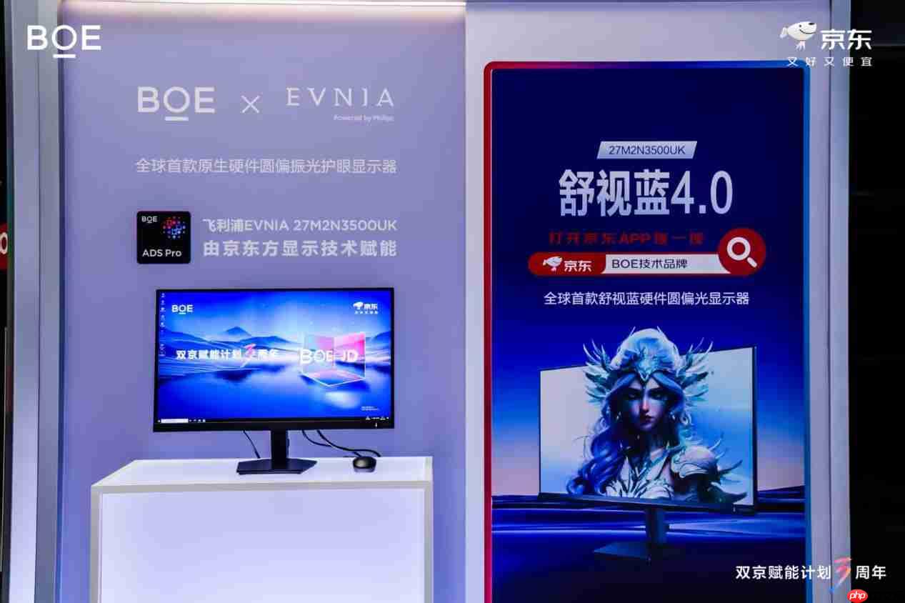 飞利浦EVNIA亮相“双京赋能计划”三周年庆典,“向上卷”引领电竞显示革新