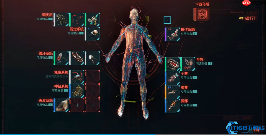 赛博朋克2077洗点全攻略:省下十万血汗钱的关键决策