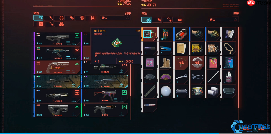 赛博朋克2077洗点全攻略:省下十万血汗钱的关键决策