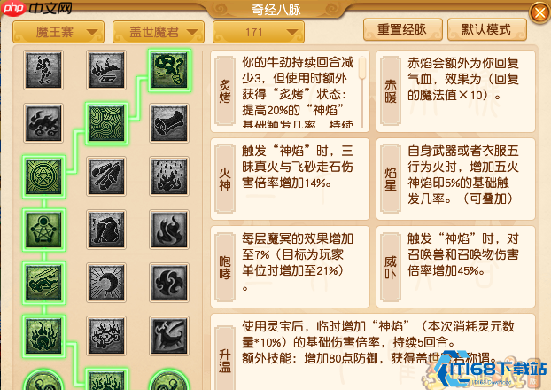 梦幻西游魔王寨经脉终极指南:三大流派点法详解