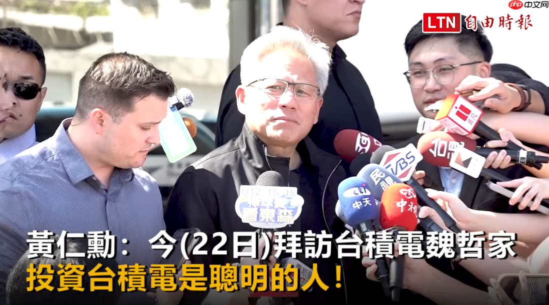 英伟达 CEO 黄仁勋:购买台积电股票的人都是“聪明人”