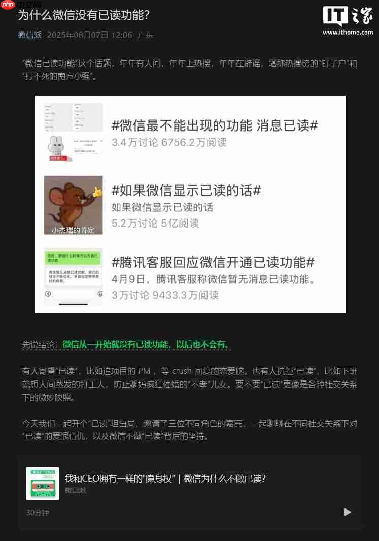 微信步数判断好友是否已读消息方法登上热搜，网友锐评“闲的蛋疼”
