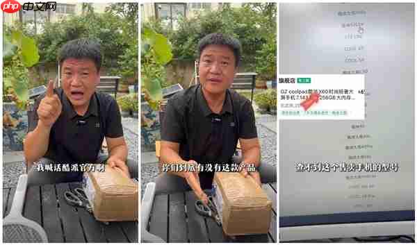 反诈老陈打假嘎子哥所售699元手机:官网查不到