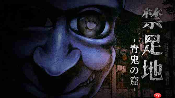 《禁区：青鬼洞窟》8月29日发售 好评日恐系列新作