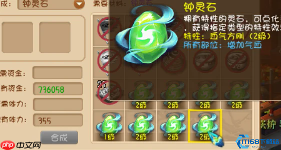 法系钟灵石指南！爆发伤害与生存能力双提升秘籍